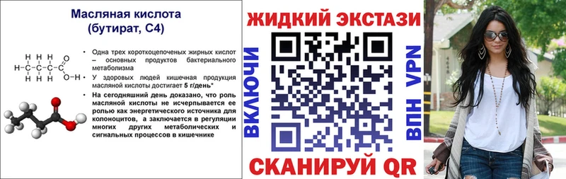 Купить где  Кудымкар  БУТИРАТ вода 