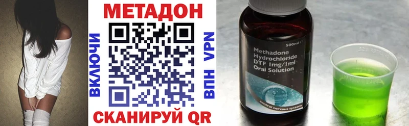 Купить где  Кудымкар  Метадон кристалл 
